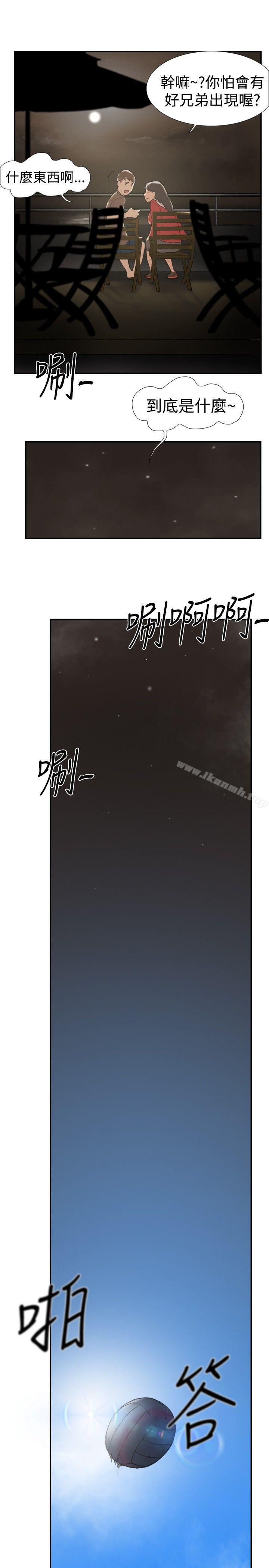 《雙重戀愛》漫画 第24話