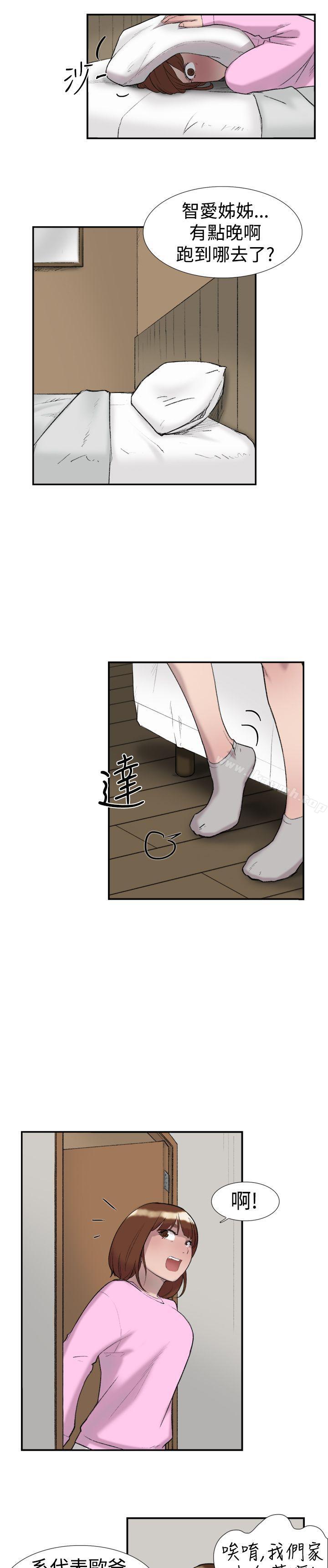 《雙重戀愛》漫画 第24話