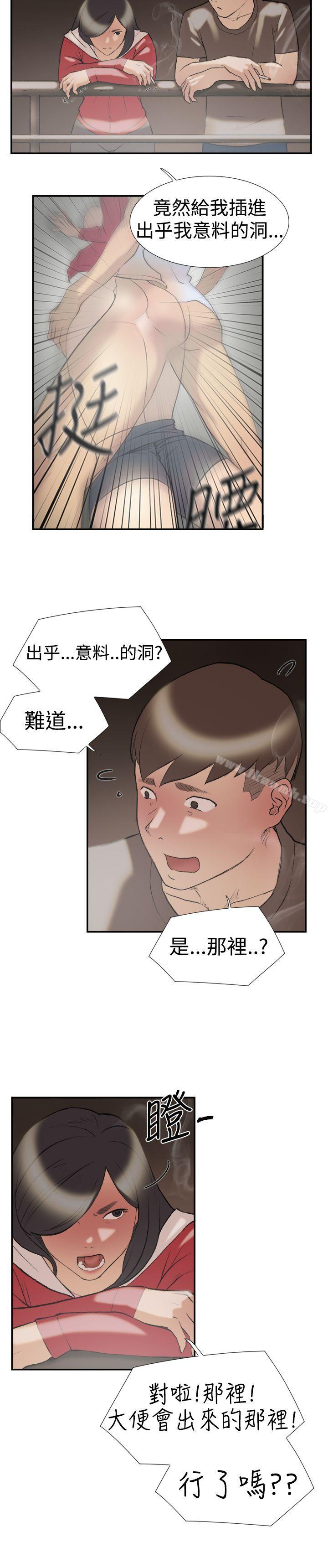 《雙重戀愛》漫画 第24話