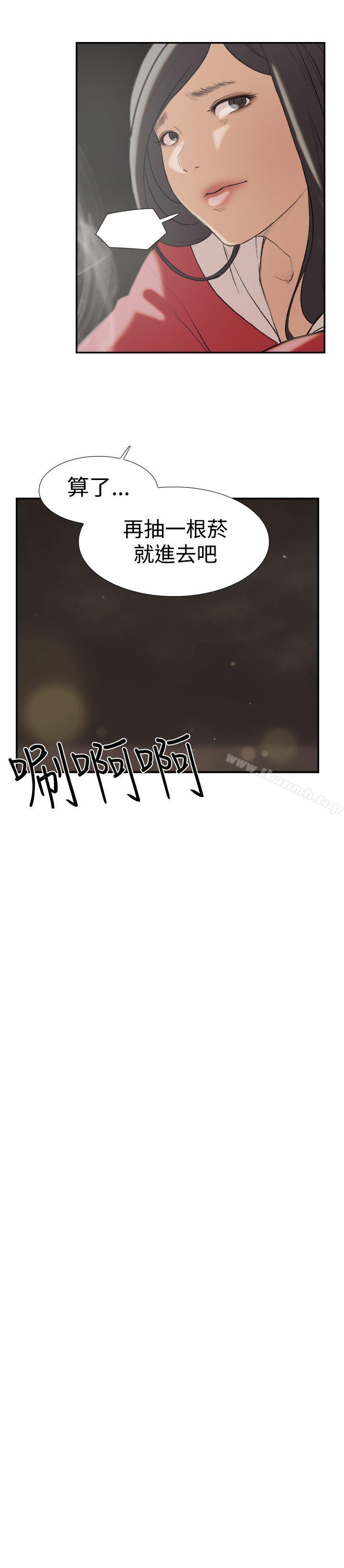 《雙重戀愛》漫画 第24話
