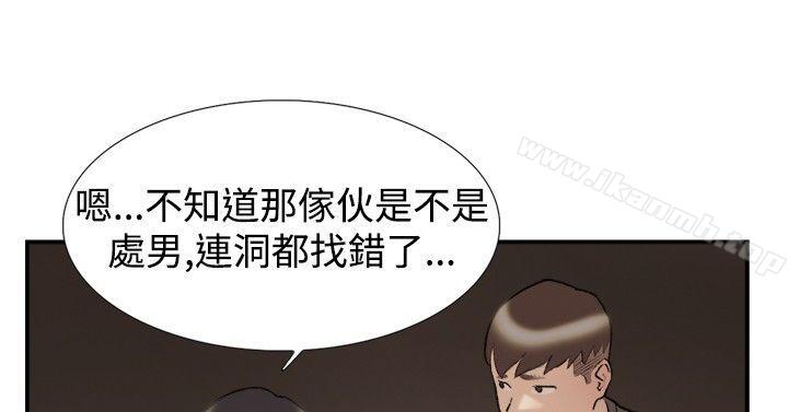 《雙重戀愛》漫画 第24話