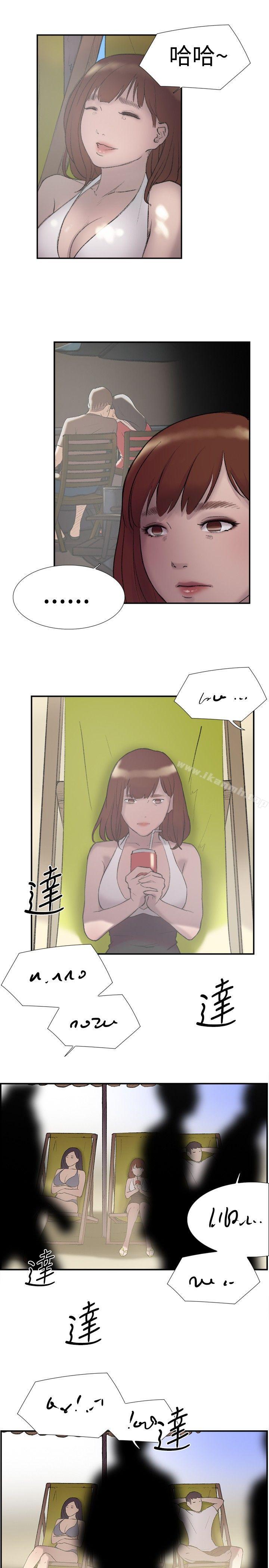 《雙重戀愛》漫画 第24話