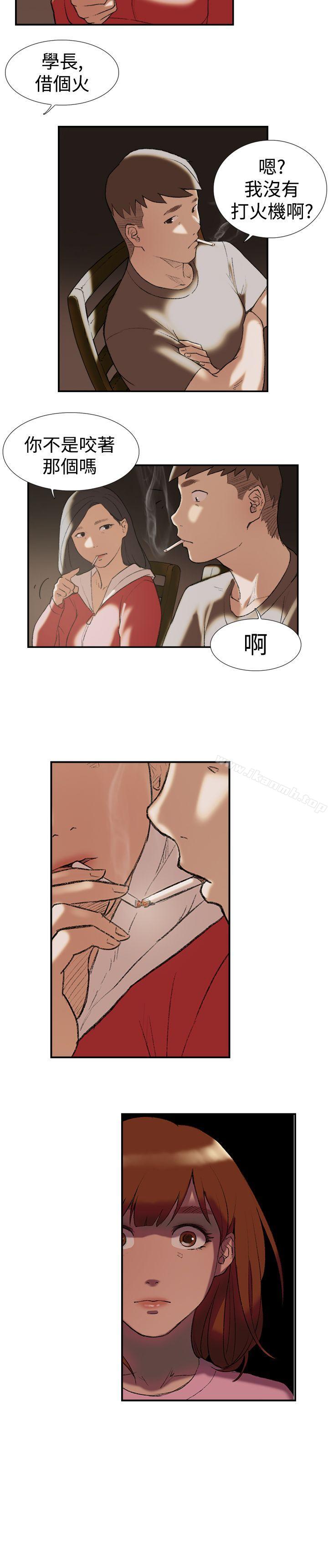 《雙重戀愛》漫画 第24話