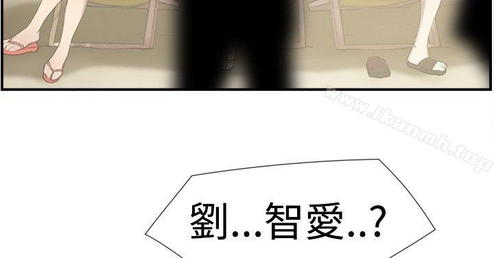《雙重戀愛》漫画 第24話