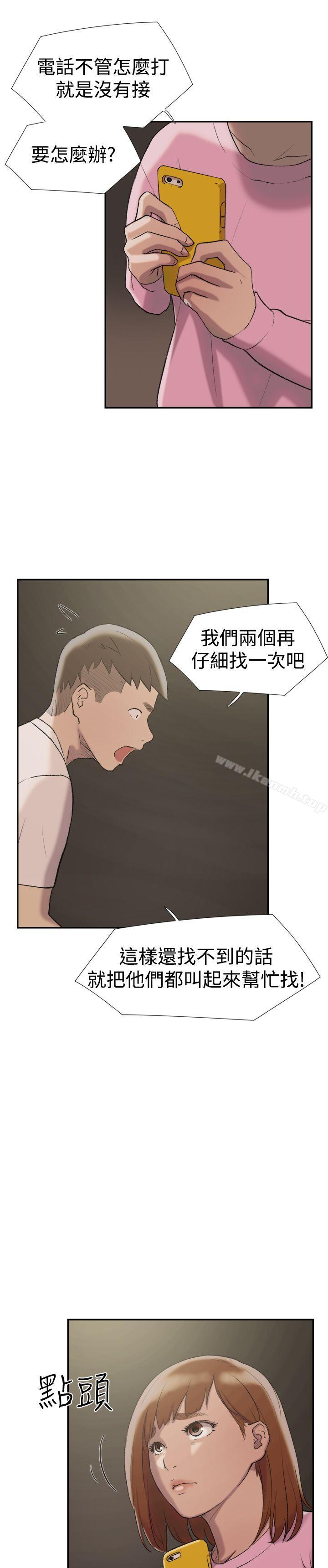 《雙重戀愛》漫画 第25話