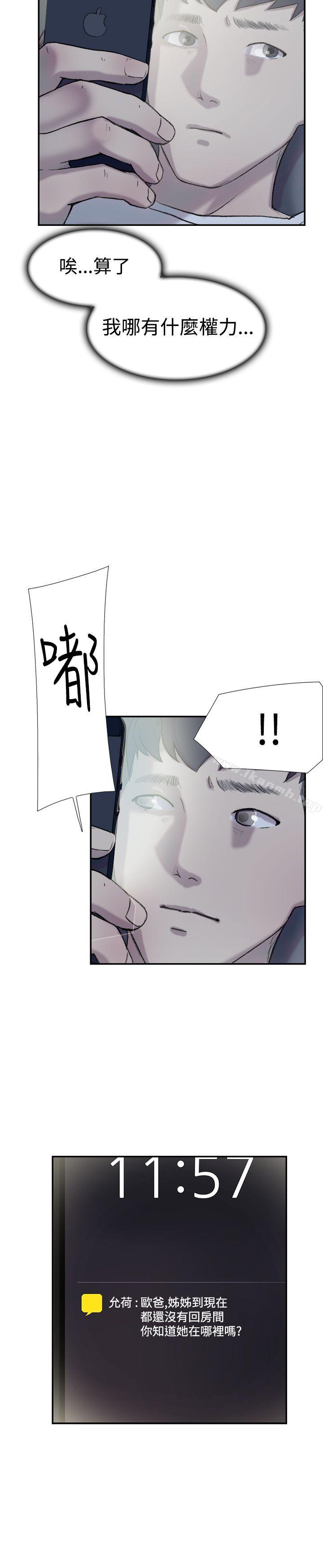 《雙重戀愛》漫画 第25話