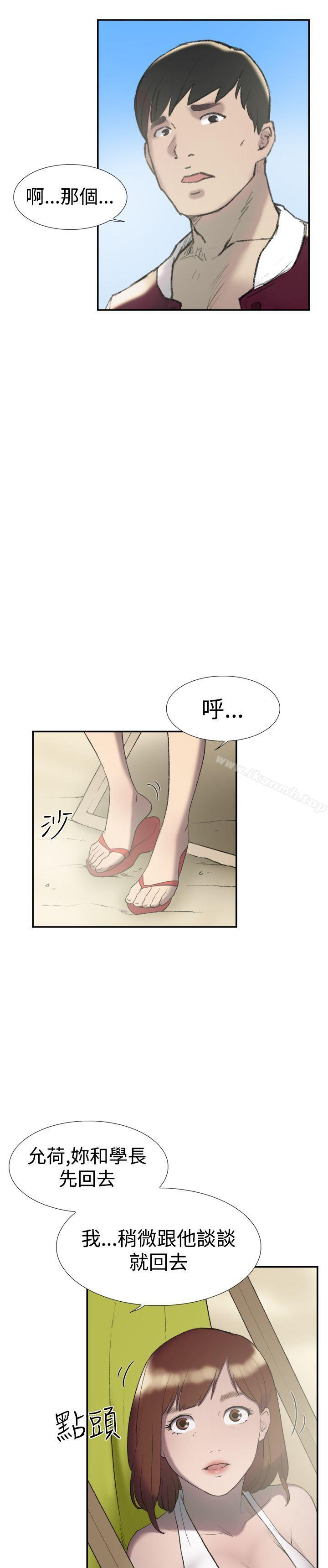 《雙重戀愛》漫画 第25話