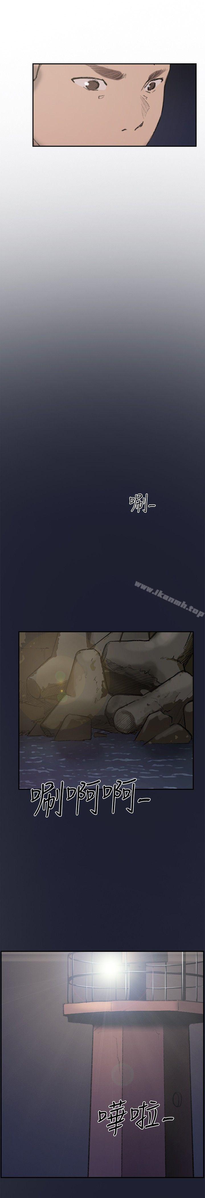 《雙重戀愛》漫画 第25話