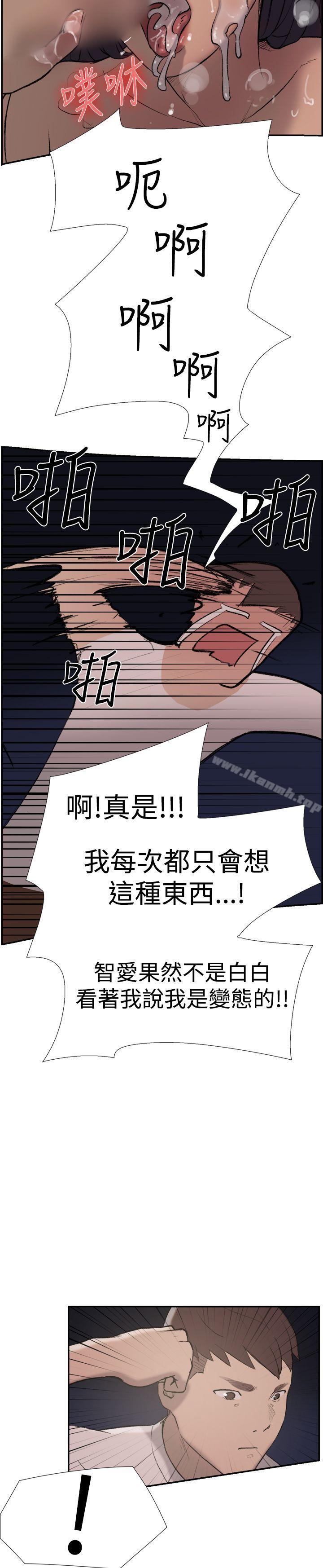 《雙重戀愛》漫画 第25話