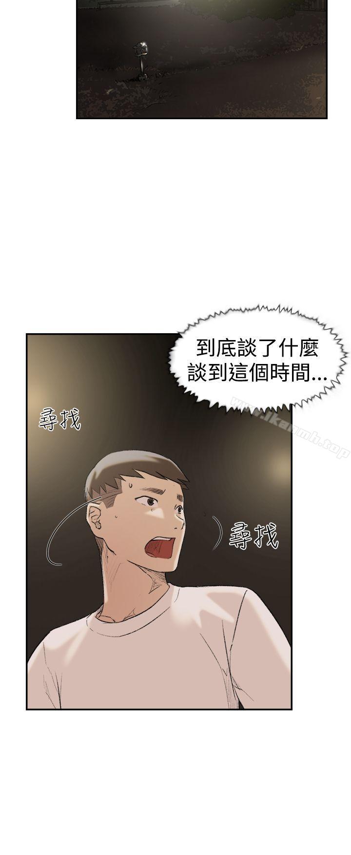 《雙重戀愛》漫画 第25話