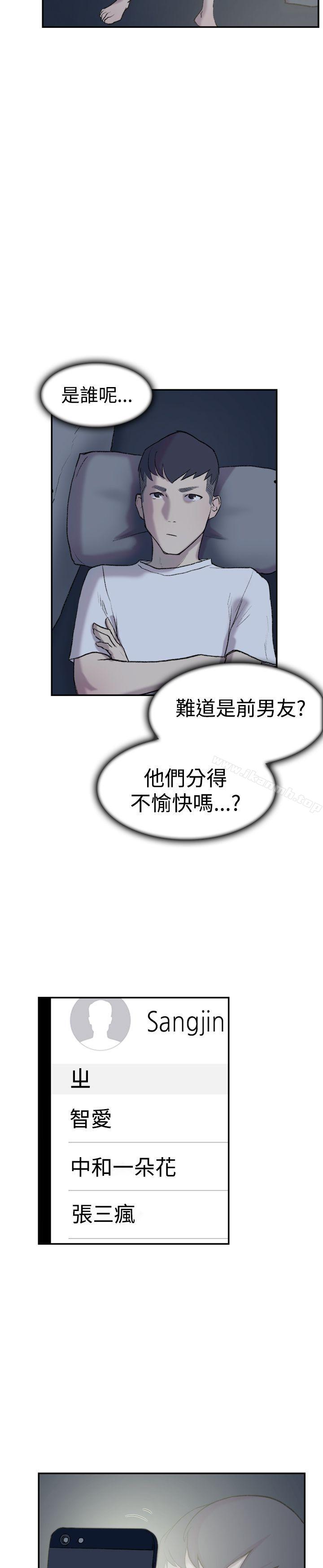 《雙重戀愛》漫画 第25話