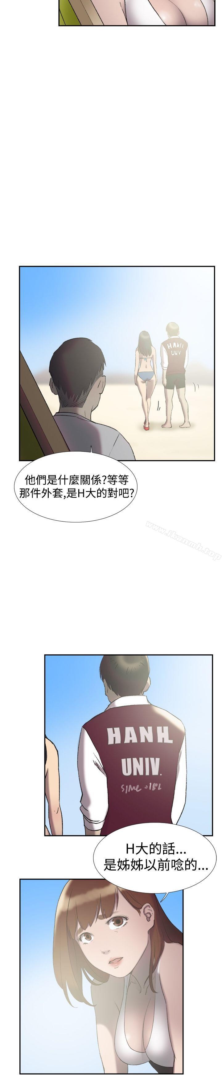 《雙重戀愛》漫画 第25話
