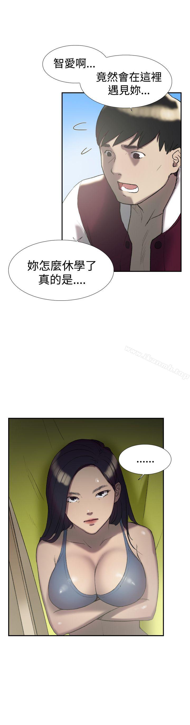 《雙重戀愛》漫画 第25話