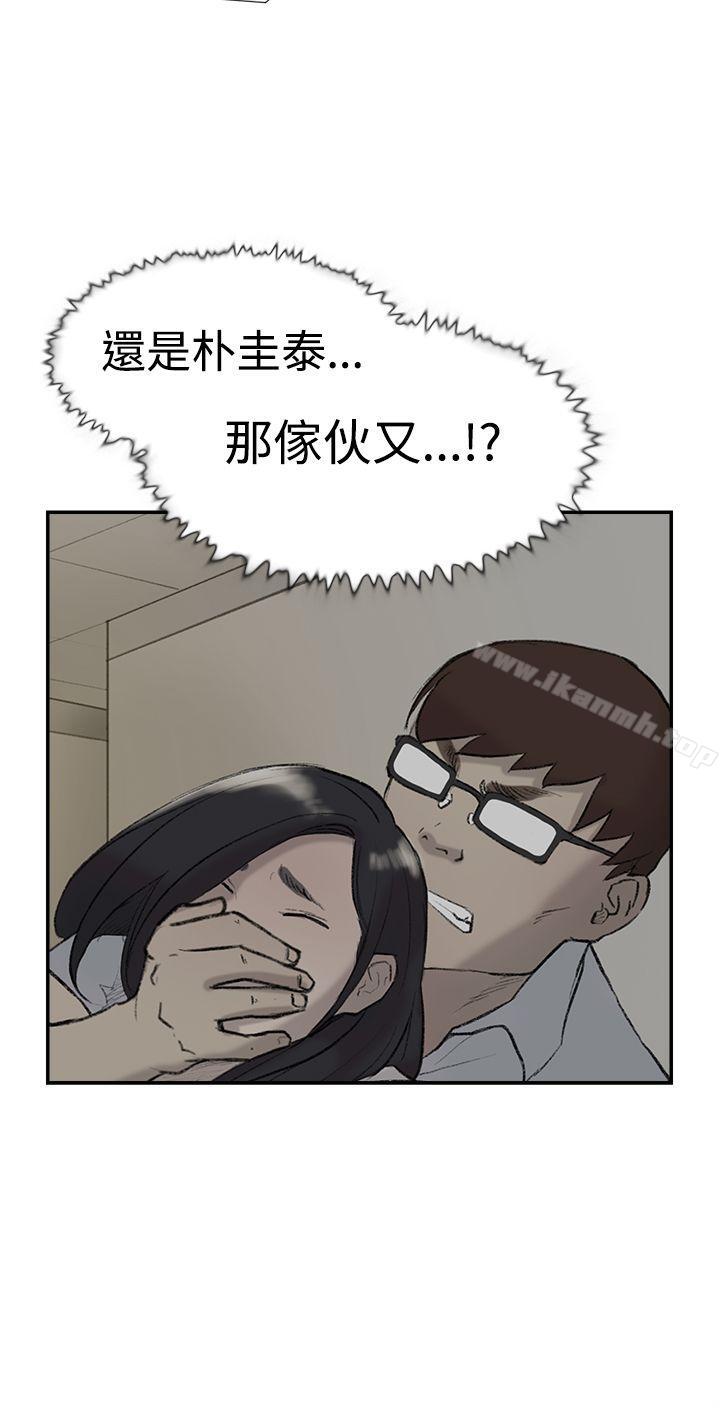 《雙重戀愛》漫画 第25話