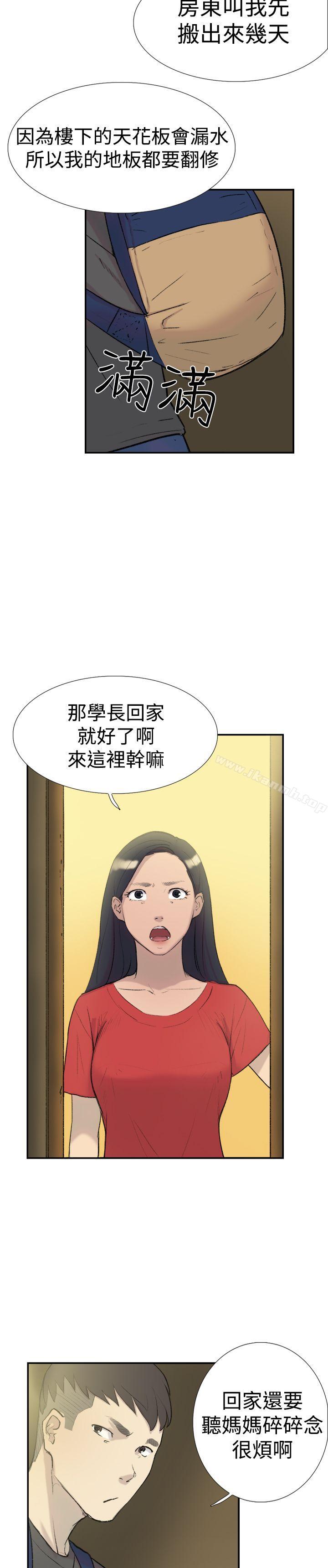 《雙重戀愛》漫画 第26話