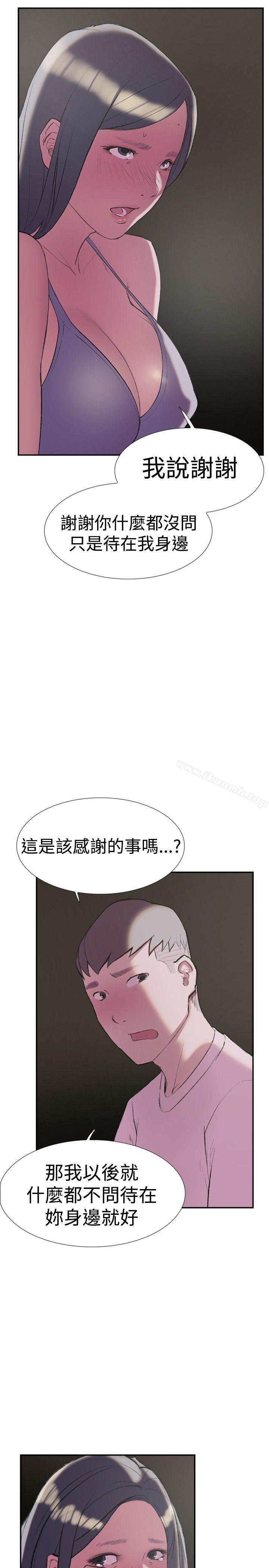 《雙重戀愛》漫画 第26話