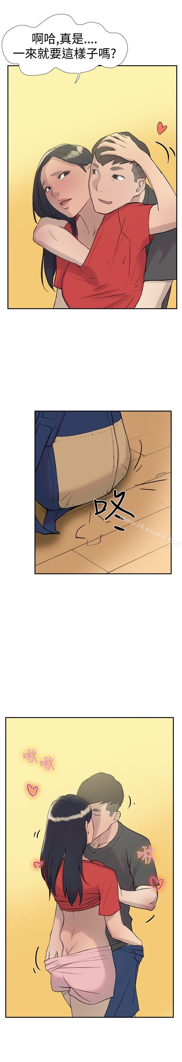 《雙重戀愛》漫画 第26話