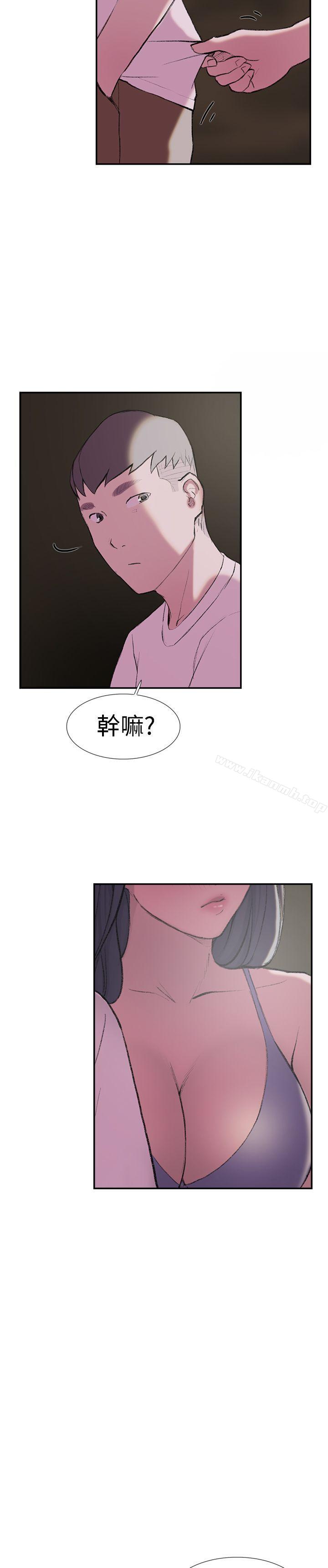 《雙重戀愛》漫画 第26話
