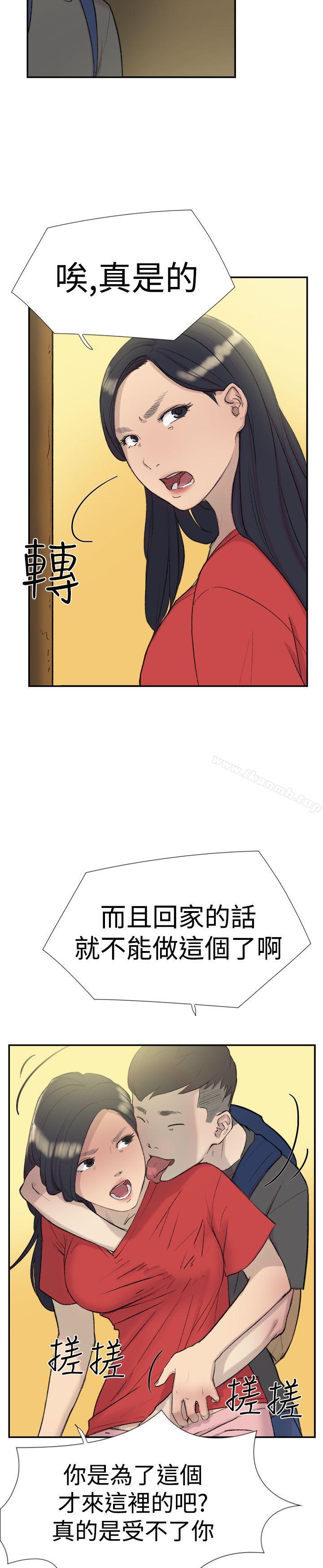 《雙重戀愛》漫画 第26話