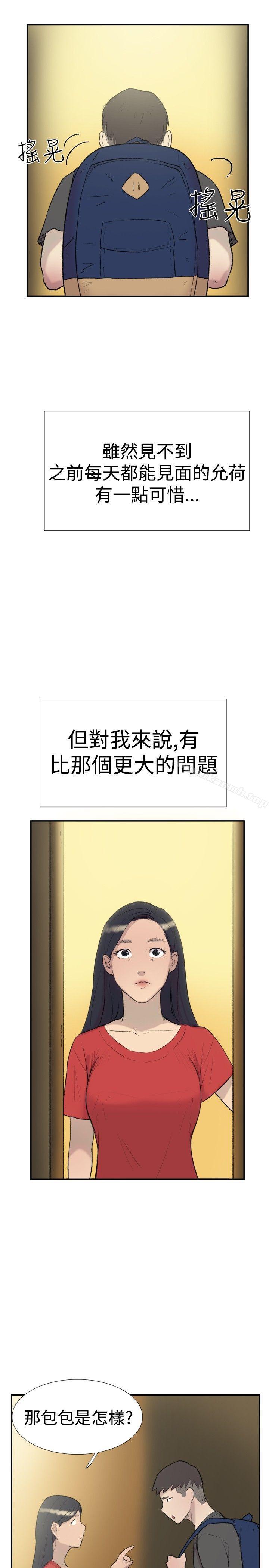 《雙重戀愛》漫画 第26話