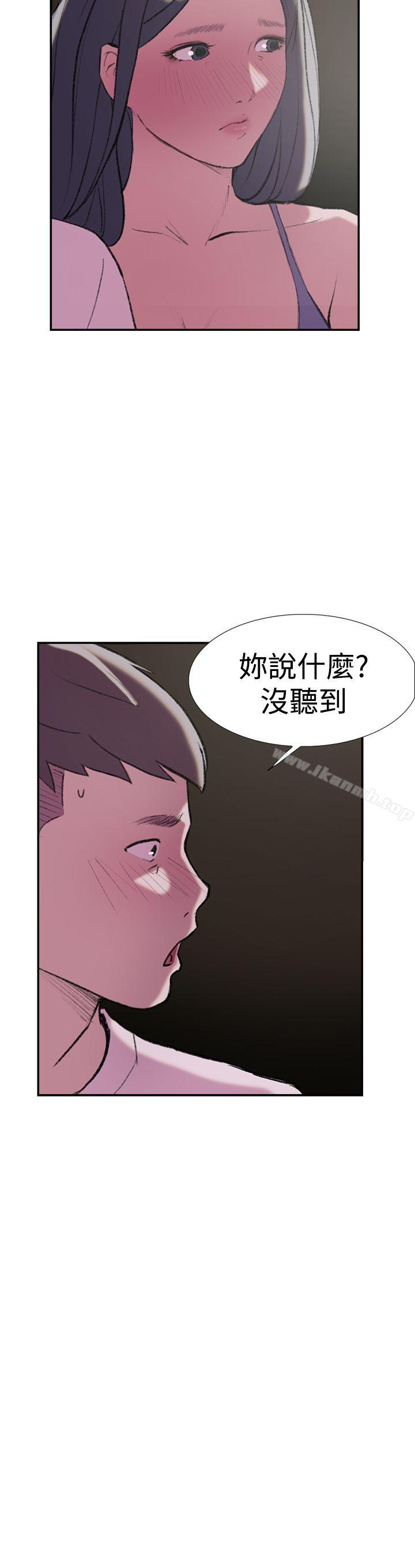 《雙重戀愛》漫画 第26話