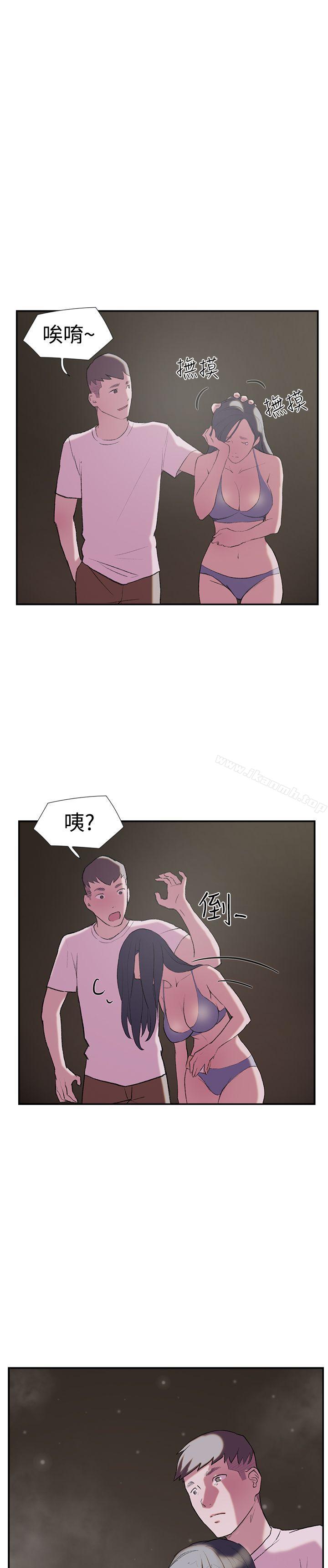 《雙重戀愛》漫画 第26話