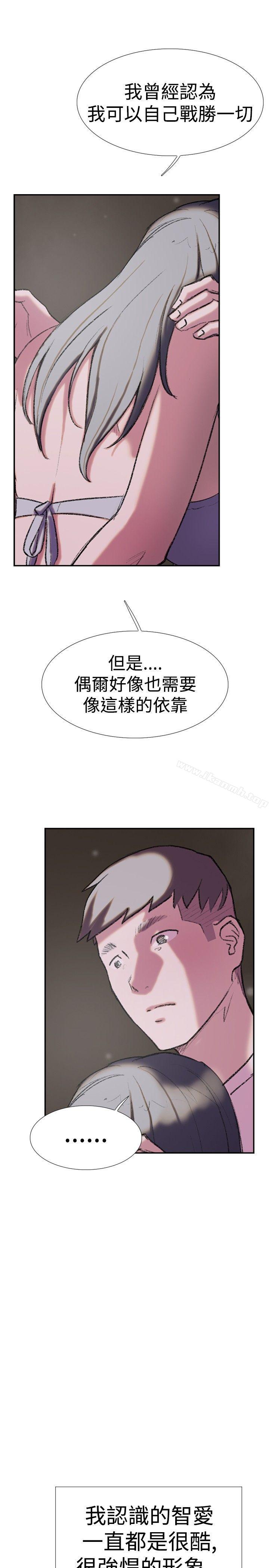 《雙重戀愛》漫画 第26話