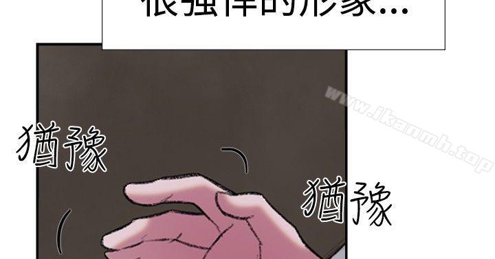 《雙重戀愛》漫画 第26話