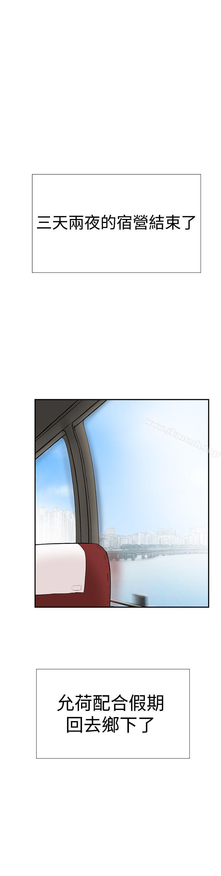 《雙重戀愛》漫画 第26話