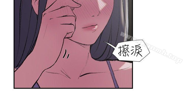 《雙重戀愛》漫画 第26話