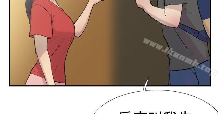 《雙重戀愛》漫画 第26話