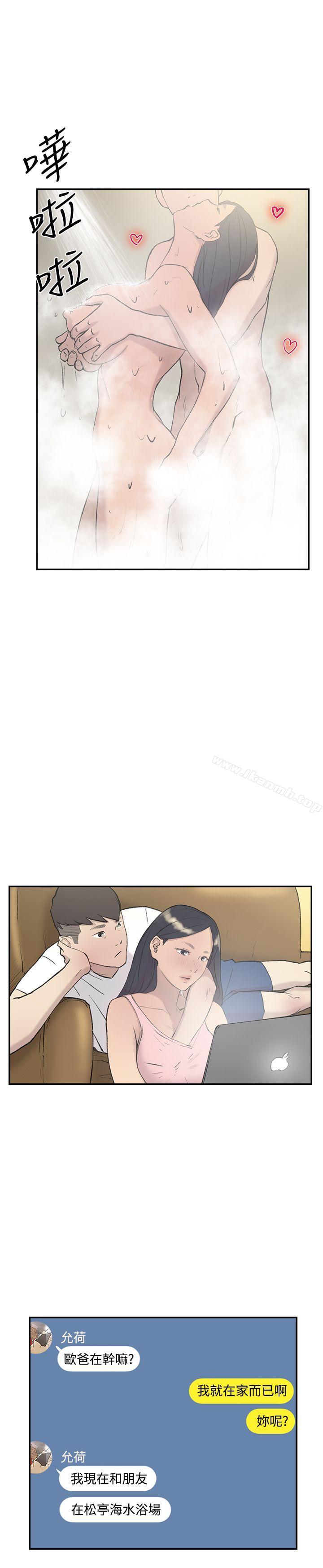 《雙重戀愛》漫画 第26話
