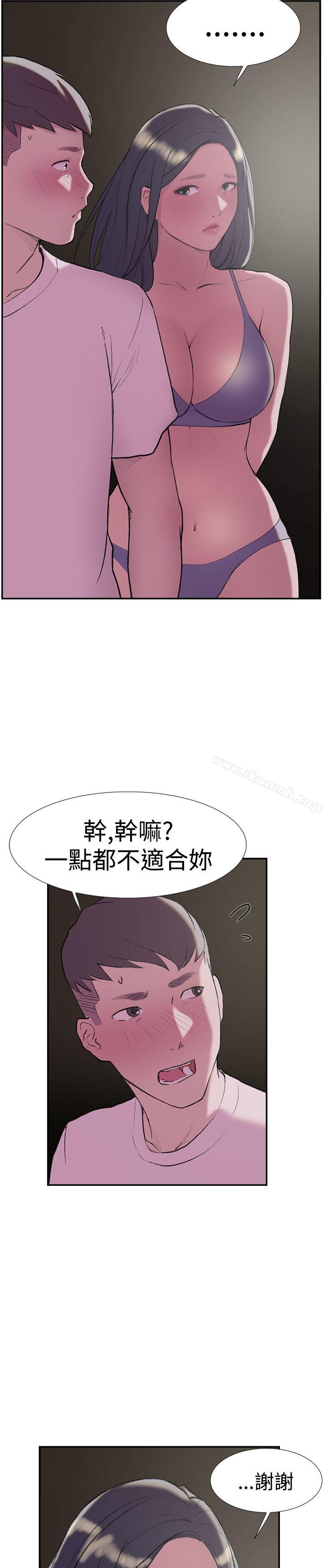 《雙重戀愛》漫画 第26話