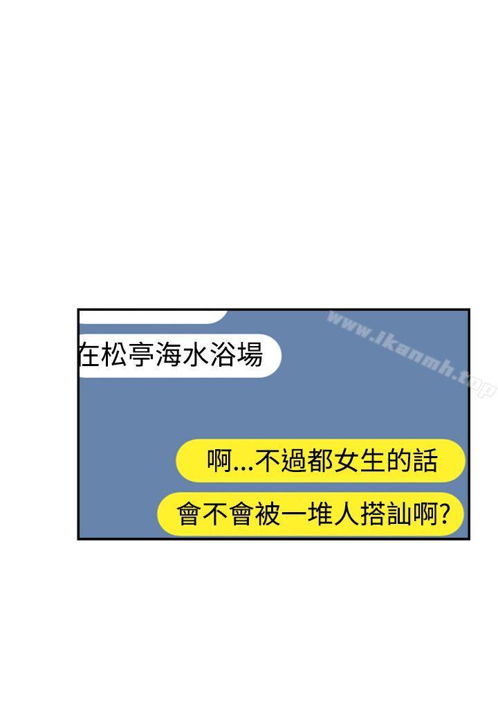 《雙重戀愛》漫画 第26話