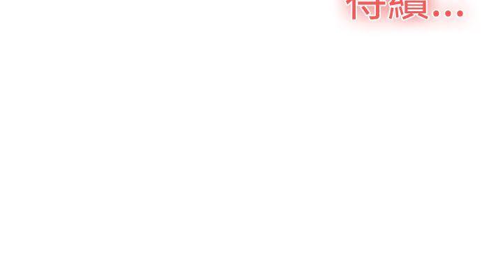 《雙重戀愛》漫画 第26話