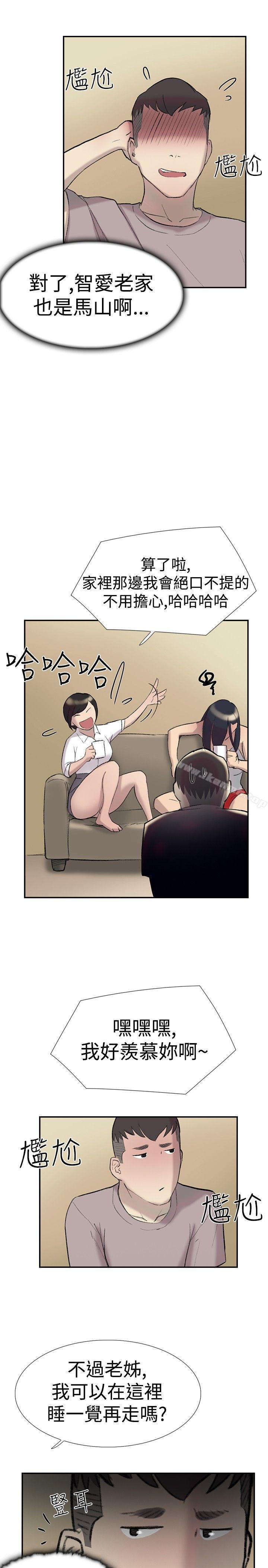 《雙重戀愛》漫画 第27話
