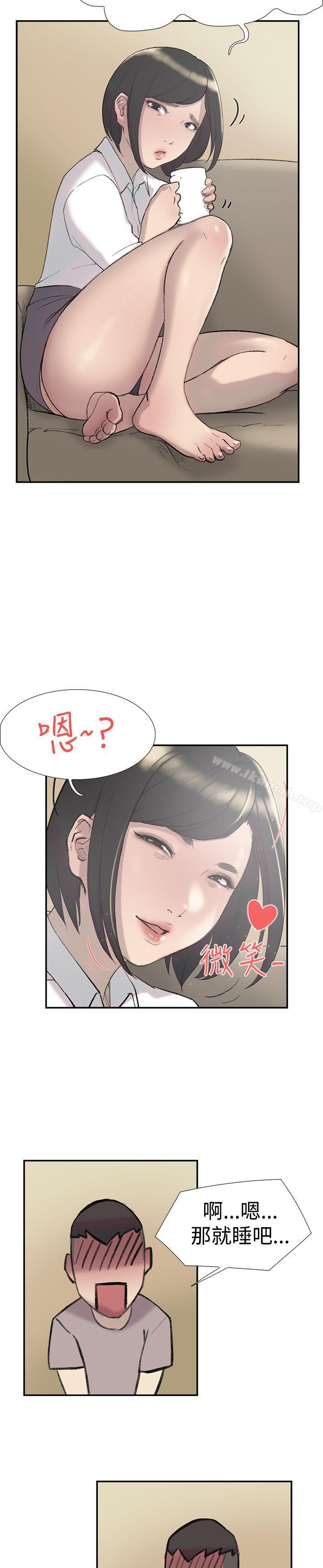 《雙重戀愛》漫画 第27話