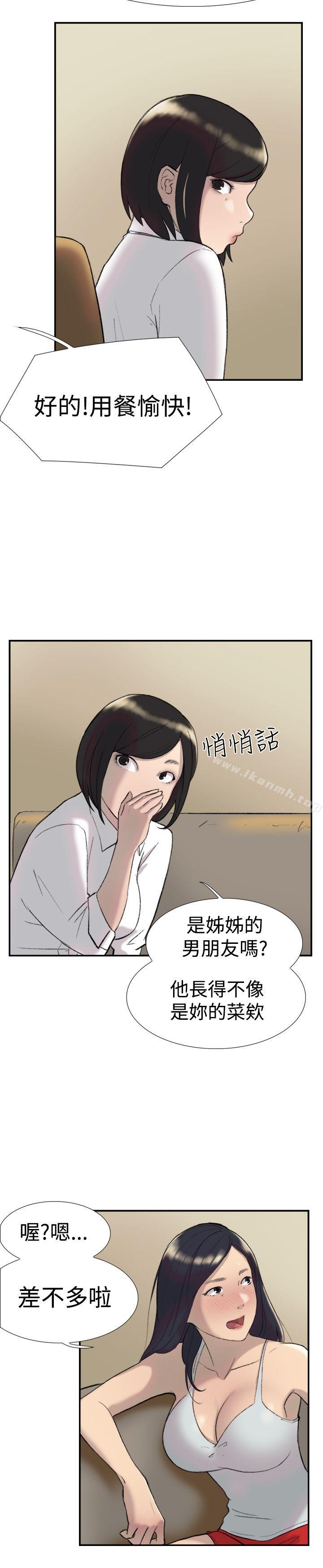 《雙重戀愛》漫画 第27話