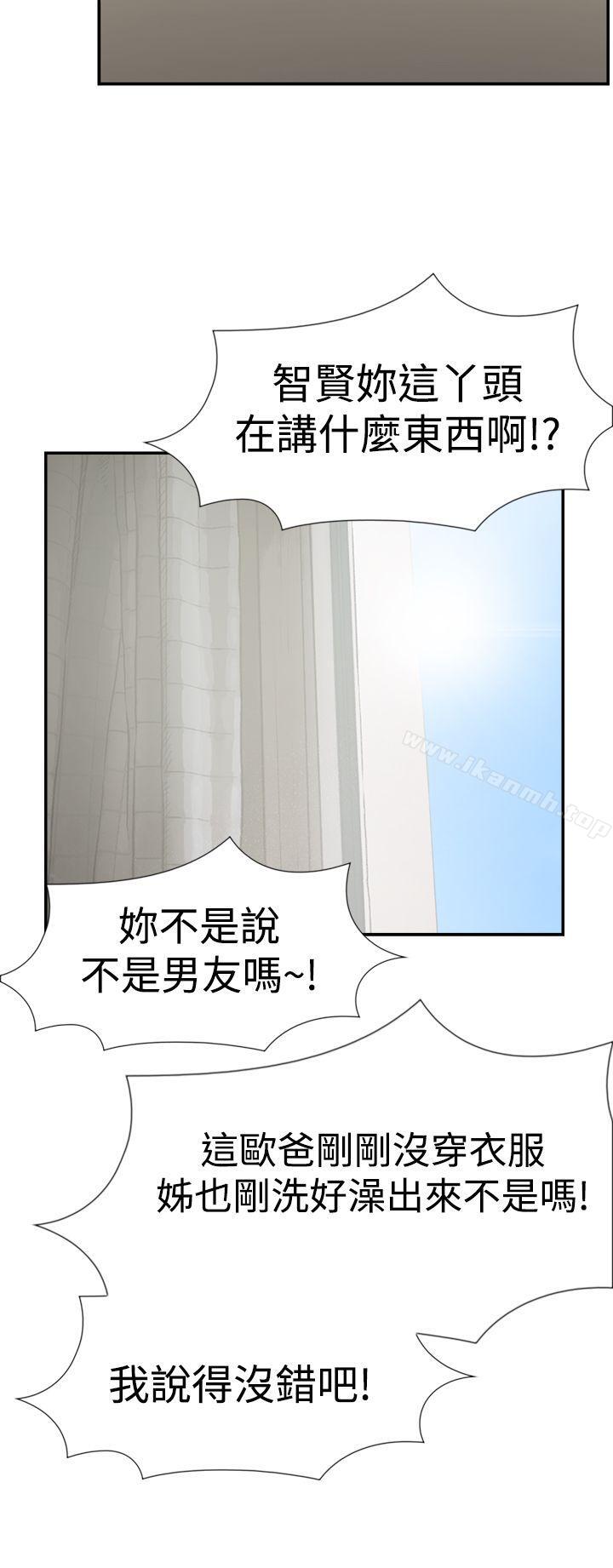 《雙重戀愛》漫画 第27話