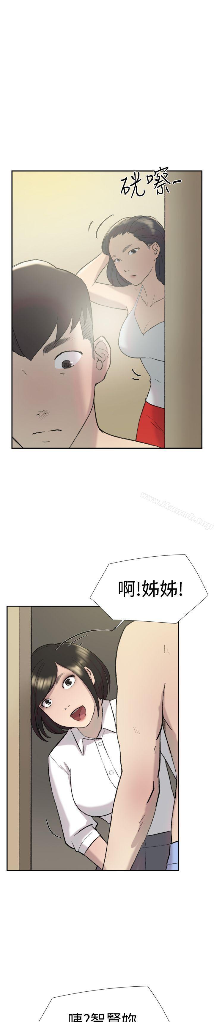 《雙重戀愛》漫画 第27話