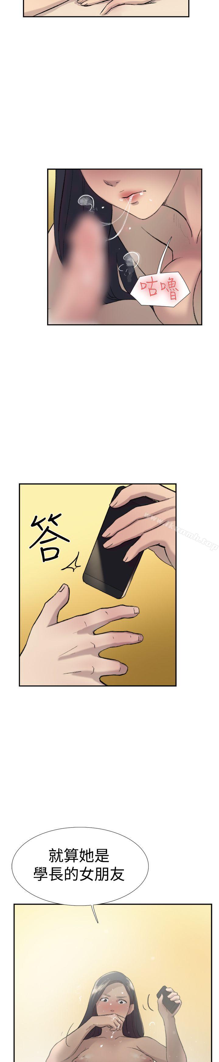 《雙重戀愛》漫画 第27話
