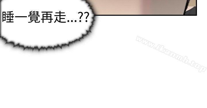 《雙重戀愛》漫画 第27話