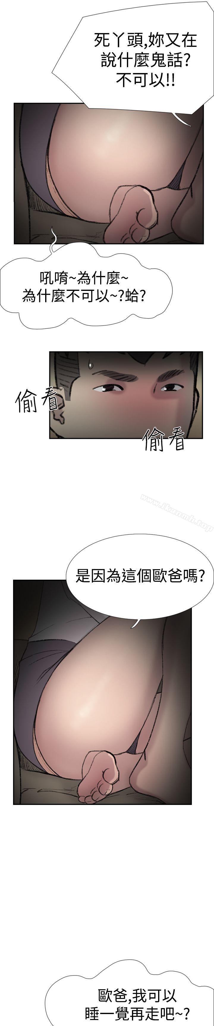 《雙重戀愛》漫画 第27話