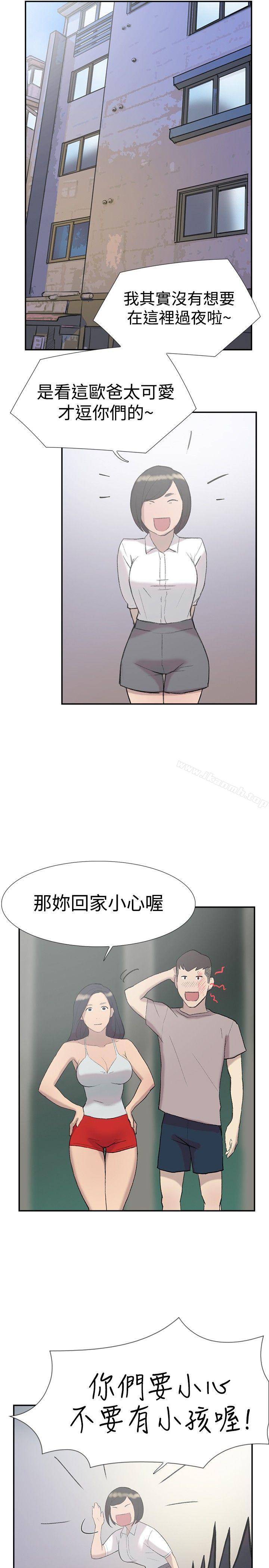 《雙重戀愛》漫画 第27話