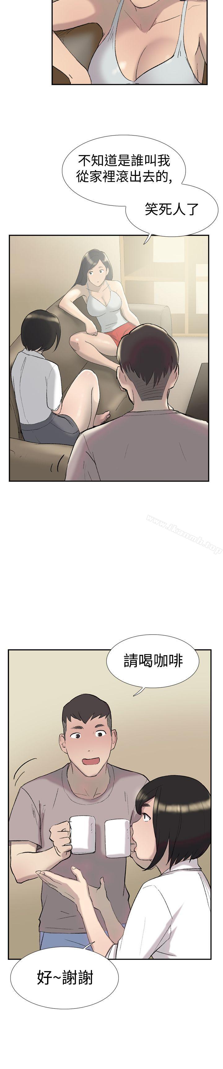 《雙重戀愛》漫画 第27話