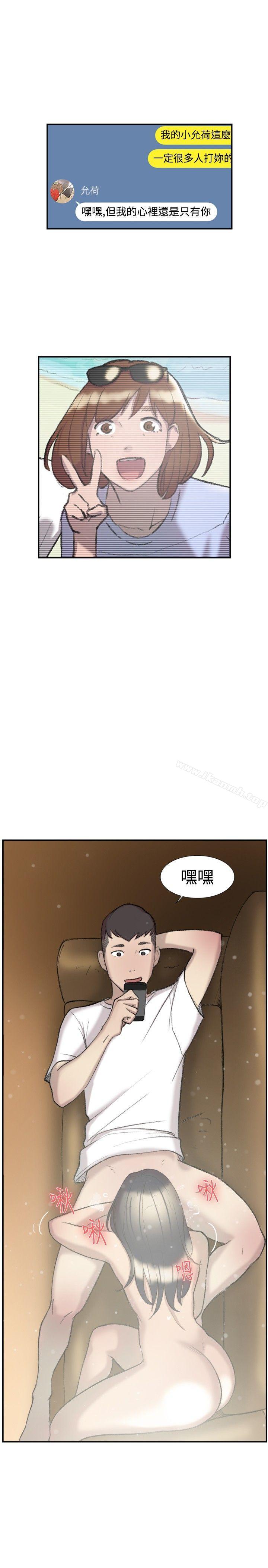 《雙重戀愛》漫画 第27話