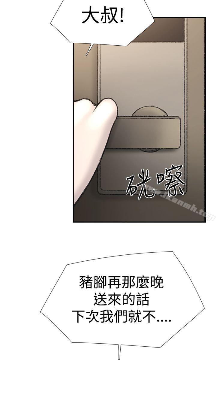 《雙重戀愛》漫画 第27話