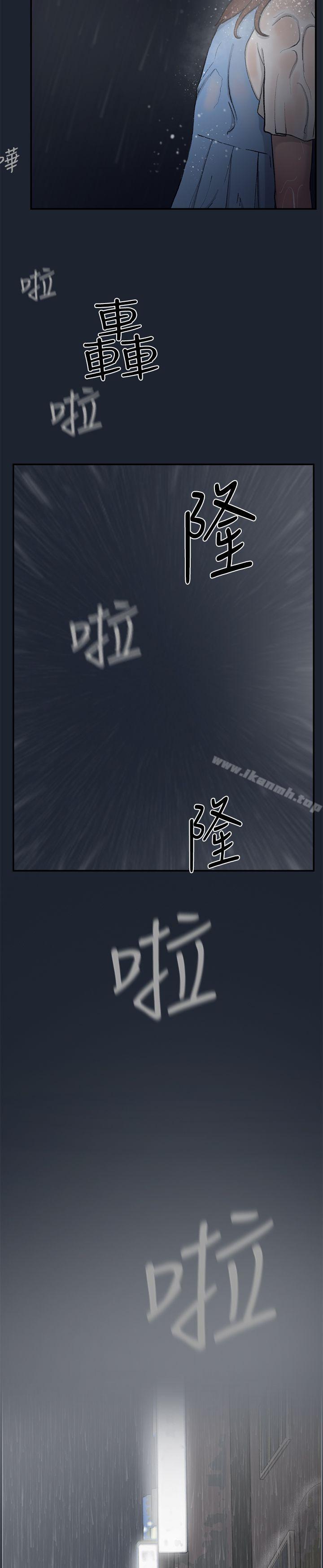 《雙重戀愛》漫画 第28話