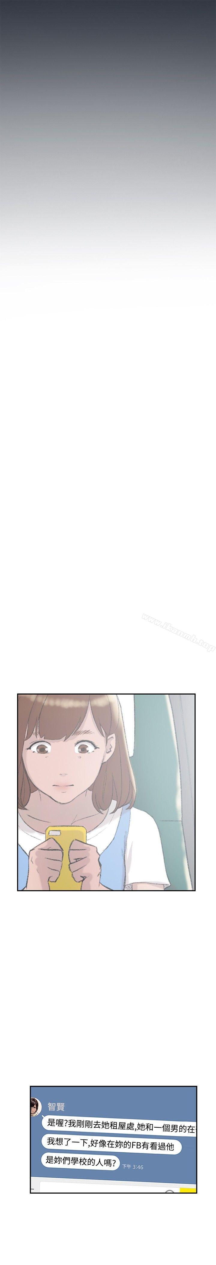 《雙重戀愛》漫画 第28話