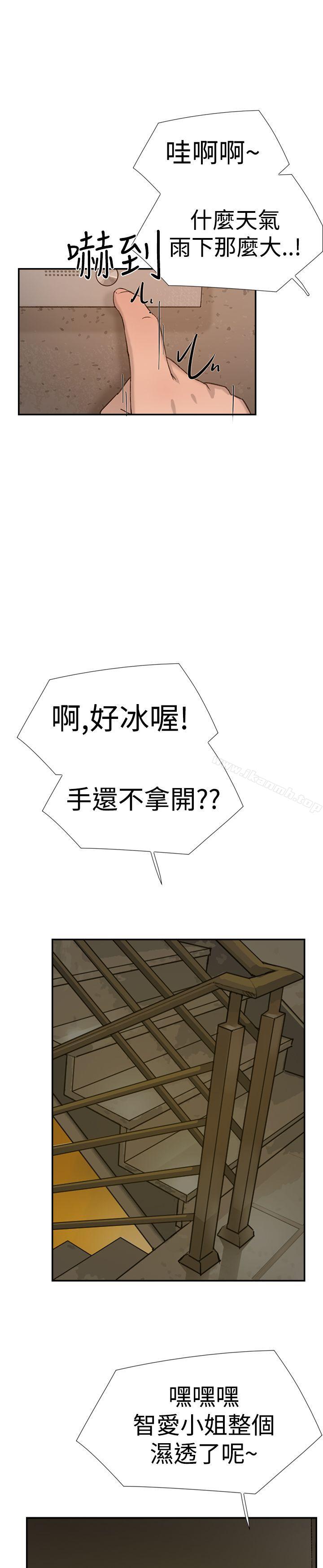 《雙重戀愛》漫画 第28話